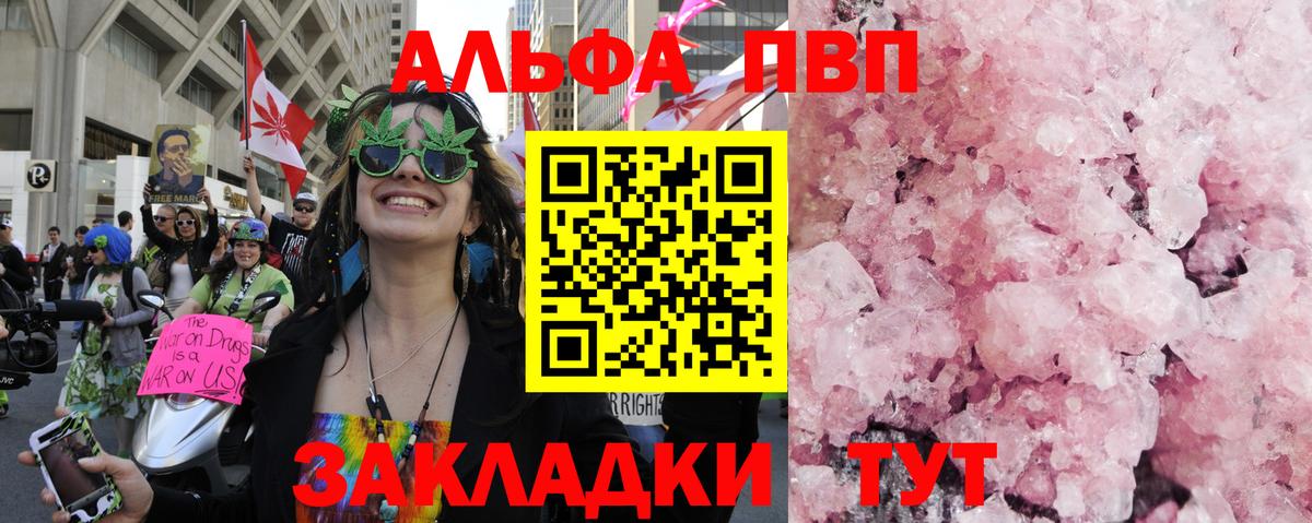 Alpha PVP  A PVP кристаллы  APVP Crystall  Кушва  Вход с VPN  Alpha-PVP Crystall 