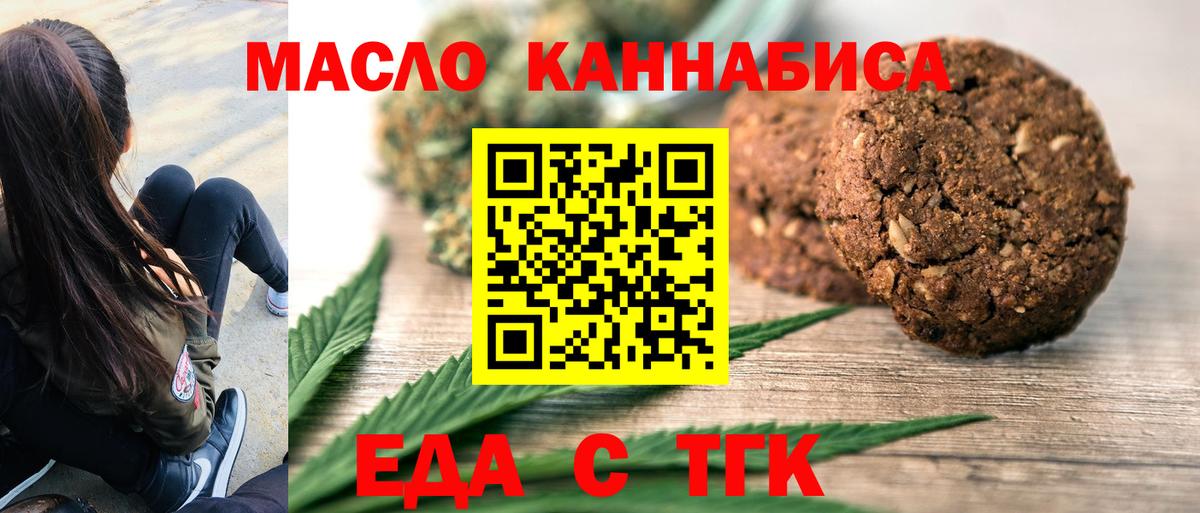 Cannafood марихуана  Вход с VPN  Кушва 