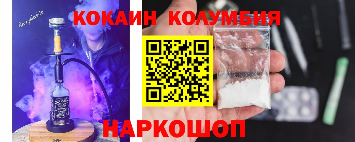 Кокаин Перу Кушва