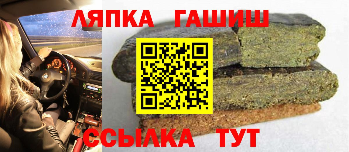 ГАШИШ  Вход с VPN  Кушва  Гашиш Изолятор 