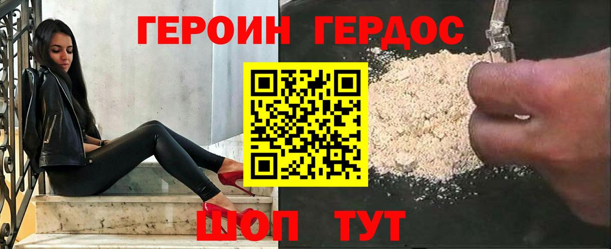 Кушва  ГЕРОИН афганец  Вход с VPN 
