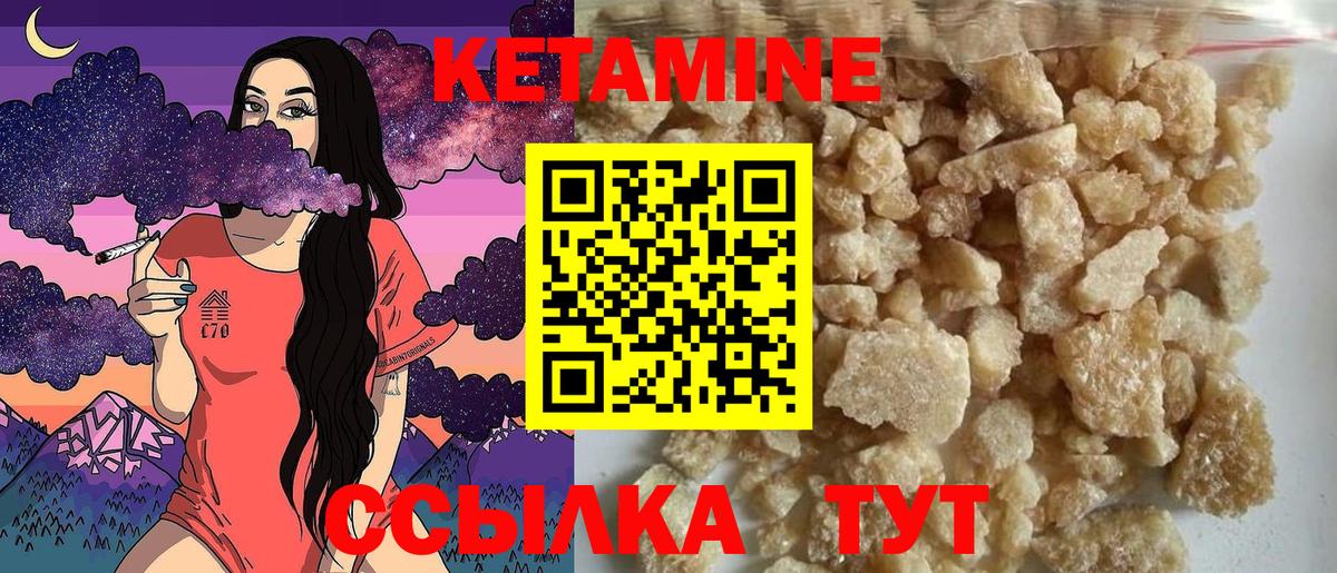 Кушва  КЕТАМИН ketamine  площадка формула  Кетамин VHQ  Вход с VPN 