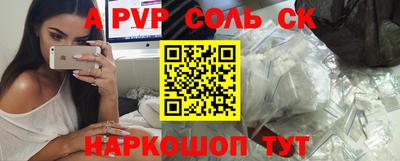 мяу мяу кристалл Ипатово