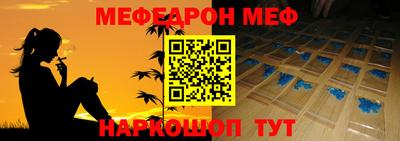 мяу мяу кристалл Ипатово