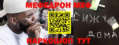 мяу мяу кристалл Ипатово