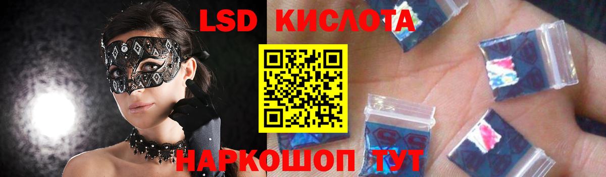 LSD-25 экстази кислота  LSD-25 экстази ecstasy  MEGA зеркало  Кушва  Вход с VPN 