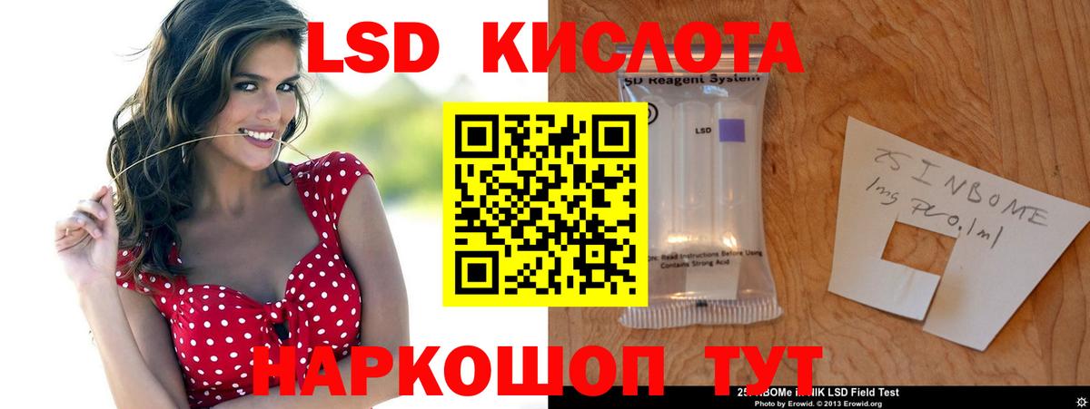 Лсд 25 экстази кислота Кушва