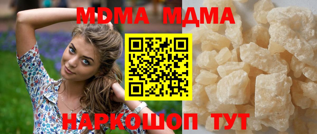 МДМА Molly Кушва