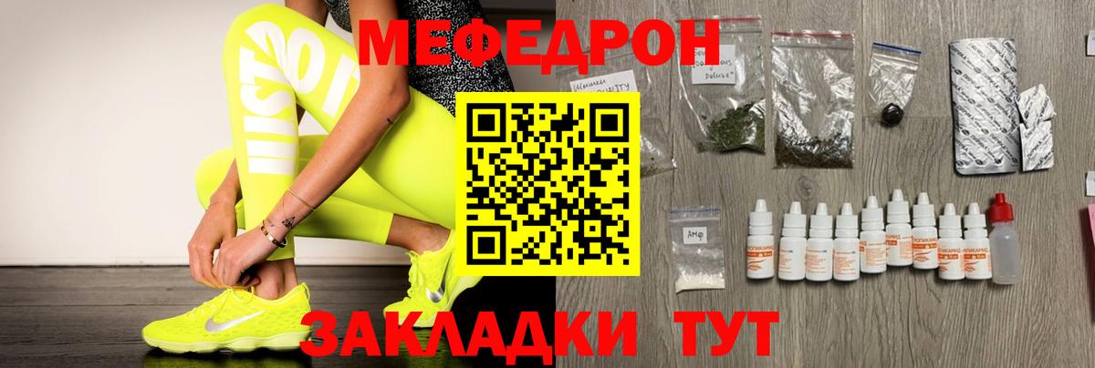 где продают наркотики  МЕФ  Кушва  МЕФ  Вход с VPN  Меф кристаллы  Меф кристаллы 