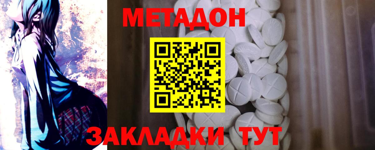 МЕГА ссылка  Вход с VPN  Кушва  Метадон VHQ 