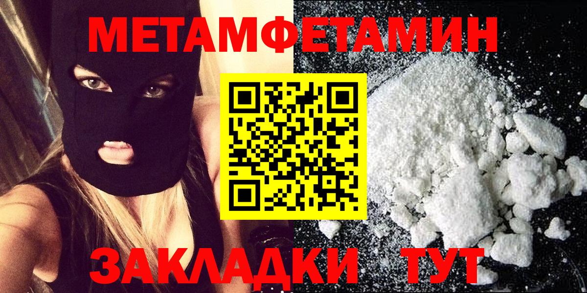 Метамфетамин винт Кушва