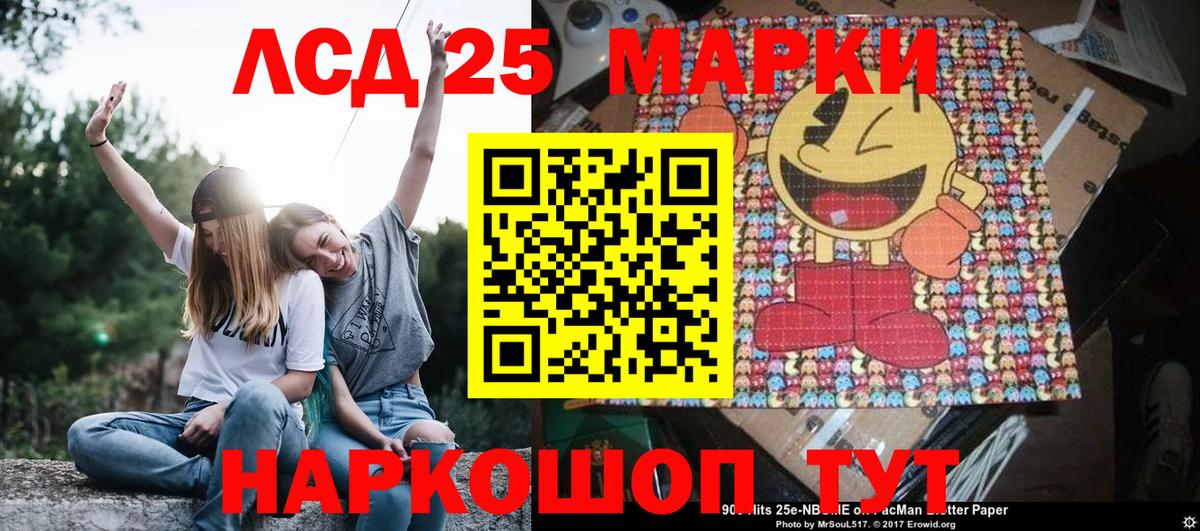 Марки NBOMe 1,5мг Кушва