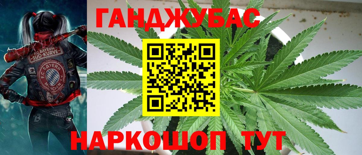 Канабис THC 21% Кушва